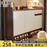 佳家林实木鞋柜家用入户门口2026新款收纳柜多层客厅阳台防尘储物鞋柜 【实木生态板】胡桃色100*32*100 实惠【自行安装】