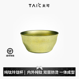 TAIC 太可钛度纯钛功夫茶杯泡茶玲珑杯茶具便携办公快客杯品茶杯50ml 莫奈·流光金