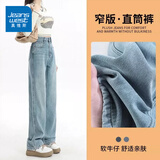 真维斯（Jeanswest）浅色阔腿牛仔裤女秋季2026新款高腰显瘦垂感拖地直筒裤子 浅蓝色九分(建议身高158CM以下) M (建议96-110斤)