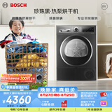 博世（BOSCH）【珍珠黑】烘干机家用10KG大容量 滚筒热泵烘干机 12档精控烘干 除菌除螨 WQE252U2AW
