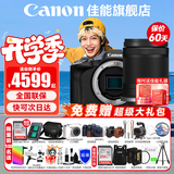 佳能（Canon）EOS R50 微单半画幅相机 r50小巧便携 Vlog拍摄直播相机 4K短视频  学生微单相机 黑色单机+RF-S18-150拆【一镜走天下】 官方标配【京东多仓发~下单赠超级大礼