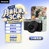 松下【24期免息】S9（18-40mm F4.5-6.3）套机 （Panasonic）全画幅微单 实时Lut直出app极速分享-灰银