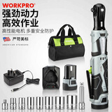 万克宝（WORKPRO）电动棘轮扳手90度直角扭力扳加长杆大扭力舞台桁架搭建工具