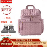 SKIP HOP妈咪包大容量 多功能妈咪包 手提 妈咪包双肩 时尚背包 紫雾色