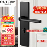 固特 GUTE静音门锁室内卧室分体锁磁吸锁黑色实木门把手通用房门锁具 C款[加长静音锁] 左右方向通用