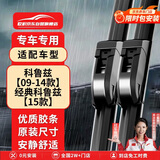 欧积雨刮器/雨刷雪佛兰科鲁兹[09-14款]15款经典科鲁兹原厂原装尺寸