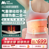 妙界【教师节礼物】N13腰部按摩器红光热敷暖宫暖腹护腰带振动气囊牵引腰椎按摩仪居家办公肌肉放松