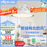 雷士（NVC）LED照明枕边风风扇灯吊扇北欧轻奢卧室1级能效智控42寸60瓦