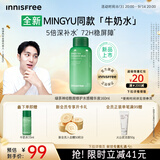 悦诗风吟（innisfree）绿茶神经酰胺修护水感精华液牛奶水160ml教师节礼物