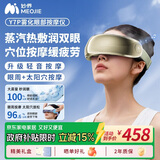 妙界Y7P雾化眼部按摩仪蒸汽热敷眼罩成人儿童护眼仪点振太阳穴按摩送父母生日礼物男女 金