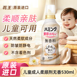 花王（KAO）衣物柔顺剂530ml 婴幼儿童可用温和无香防静电防皱消臭柔软护理剂
