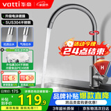华帝（VATTI）水龙头厨房不锈钢水龙头冷热双控 旋转洗菜盆洗碗盆龙头 061100H