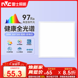 雷士（NVC）LED集成吊顶厨卫嵌入式铝扣板300*300面板灯珍珠白全光谱20w
