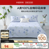 水星家纺床单纯棉100%全棉单件A类床罩床上用品学生宿舍单人被单160x230