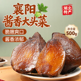 华佰农 襄阳酱香大头菜500g 芥菜疙瘩榨菜酱腌菜狮子头咸菜丝下饭菜玫瑰