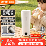 苏泊尔（SUPOR）电热水杯 随行烧水杯便携式保温烧水壶304不锈钢0.3L出差旅行冲办公室加热杯SW-03D06A