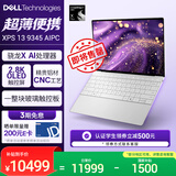 戴尔（DELL）国家补贴 笔记本电脑 XPS13 9345 骁龙X 高性能轻薄本商务办公旗舰AIPC(16G 1T 2.8K OLED超清屏)