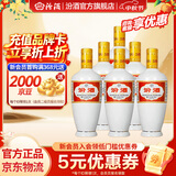 汾酒 出口白瓷 清香型白酒 中秋送礼 53度 500mL 6瓶 光瓶