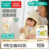 全棉时代婴儿浴巾纱布浴巾造型款连帽一体洗澡巾宝宝儿童游泳浴袍 【萌趣柔纱 造型款】小羊咩咩 | 95cm