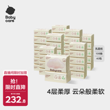 babycare婴儿云柔巾儿童超柔软面巾纸纸巾清洁保湿抽纸乳霜纸 108抽*40包