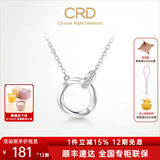 CRD克徕帝【现货闪发】18K金莫比乌斯环项链钻石女彩金送女友 铂金 约1分【经典款】X00299