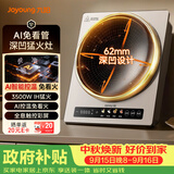九阳（Joyoung）电磁炉凹面家用猛火爆炒立体加热电陶炉3500W大功率AI控温免看火包锅电磁灶耐磨易洁C35Z-N3503