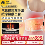 妙界【中秋节礼物】N13腰部按摩器红光热敷暖宫暖腹护腰带振动气囊牵引腰椎按摩仪居家办公肌肉放松