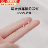 尤克达蒂（yookdd）足银银针耳钉女星星耳钉小巧百搭超闪小耳钉精致送礼物养耳洞耳饰 【小星星耳钉】带礼盒