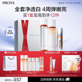 珀莱雅（PROYA）双抗精华+水乳套装美白护肤品套装化妆品生日礼盒送女友教师节
