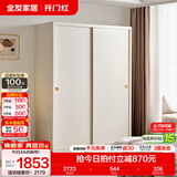 全友家居现代简约推拉门衣柜顶柜组合移门衣橱小户型卧室家用收纳储物 清新米白|1.6*2.1m|二门衣柜 小户型适用+分区细致+推拉门配置