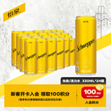 可口可乐（Coca-Cola）怡泉（Schweppes） 汤力水苏打水 汽水饮料 330ml*24罐