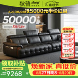 狄普全真皮牛皮意式现代大坐深头靠可调客厅曜夜黑3.6米沙发Ultra玉衡