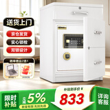 鹿匠（LUJIANG）保险柜家用床头柜保险柜智能全钢防盗保管箱双锁设计指纹密码隐形家用保险箱 高60cm/宽39cm 白色