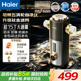 海尔（Haier）前置过滤器培林自净化五涡轮自动反冲洗钛金滤网15T大通量防爆前置过滤器家用全屋净水器 培林五涡轮全屋净水