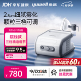 鱼跃（yuwell）儿童雾化机家用婴儿成人老人医用雾化器2.8微米细腻颗粒407B