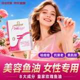 金凯撒（OMEGOR）皇家玫瑰深海鱼油女性高纯度omega-3祛痘抗炎美白肌肤防脱发女生 【女性专研】金凯撒皇家美容鱼油 60粒*1盒