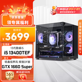 武极 天机i5 13400TEF/3050/5060/6500XT显卡设计师剪辑游戏电竞办公台式全套主播组装电脑主机DIY整机 i5-13400TEF+RTX1660S丨配置三