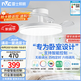 雷士（NVC）LED照明枕边风风扇灯吊扇灯北欧卧室全光谱1级能效智控36瓦餐厅灯