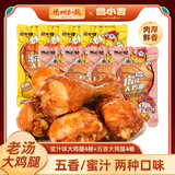 德州扒鸡【老汤大鸡腿65g*8个】熟食零食休闲食品夜宵充饥办公室 五香鸡腿4根+蜜汁鸡腿4根
