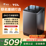 TCL 京东联名款波轮洗衣机全自动8KG一级能效小型家用家电国家补贴以旧换新宿舍租房京东自营B80L2R
