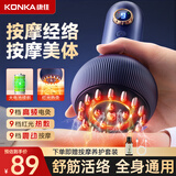 康佳（KONKA）电动经络刷揉腹仪疏通按摩仪腹部减肥肚子颈椎肩颈腰背全身燃脂热敷中秋节生日礼物送男女友爸妈