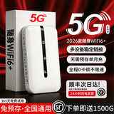 飞瑧【爆款热销】移动随身wifi5G千兆无线网络2026新款无限流量全国通用上网宽带车载路由三网免预存 5G全网通【旗舰版】送免费流量-全国通用-高频信号