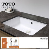 TOTO台盆LW596家用面盆陶瓷台下嵌入式方形洗手池洗脸洗漱台下盆(07) 盆+弹跳下水器[不含龙头]