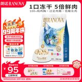 朗诺（RANOVA）冻干鸡肉猫咪零食成幼猫粮高蛋白免疫宠物食品300g