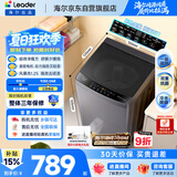 海尔（Haier）出品统帅悦己波轮洗衣机 全自动直驱10.2公斤一级能效 京东自营以旧换新国家补贴XQBL102-BZ20D1