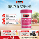 Swisse斯维诗 女士复合维生素多维素颜片 45种营养B族维C维D维E60片/瓶