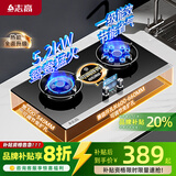 志高（CHIGO）燃气灶天然气液化气灶煤气灶家用猛火5.2kw双灶一级能效节能省气灶具台嵌两用厨房免开孔 品牌补贴 【高配新款】钢化玻璃+鸳鸯灶+聚能环铜盖+定时防烫 瓶装液化气丨5.0kW