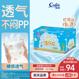 茵茵（cojin）薄乐C婴儿纸尿裤男女宝宝专用柔软干爽尿不湿XL码92片(12-17kg)