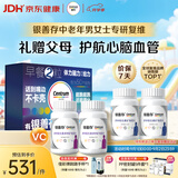 善存中老年男女复合维生素 B族VD3CE钙镁锌硒多维元素片礼盒160粒*4瓶