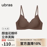 ubras虞书欣同款钻石纱软支撑花瓣杯无钢圈无痕聚拢文胸内衣女胸罩 【钻石纱】蜜茶棕色-背勾 L 背心A-C杯/背勾A-B杯